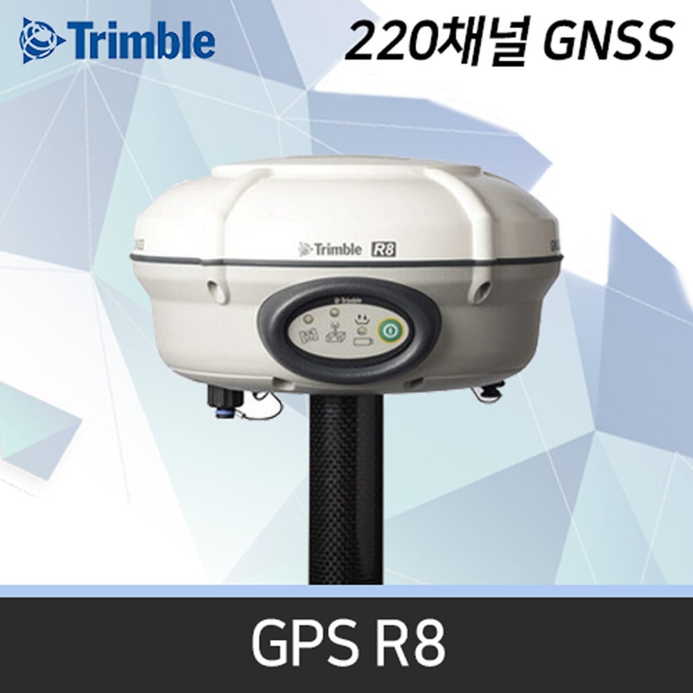 GPS 트림블 R8