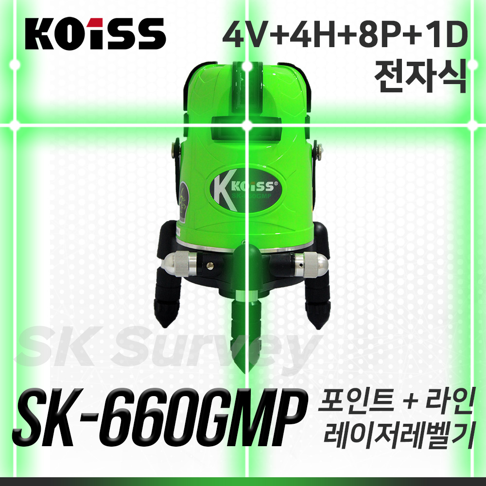 KOISS 코이스 그린라인레이저레벨 SK-660GMP 레벨 수평 수직 레이져 조족기 모터 전자동 전자센서