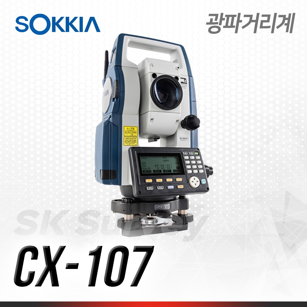 [SOKKIA]소끼아 광파기 CX Series CX-107