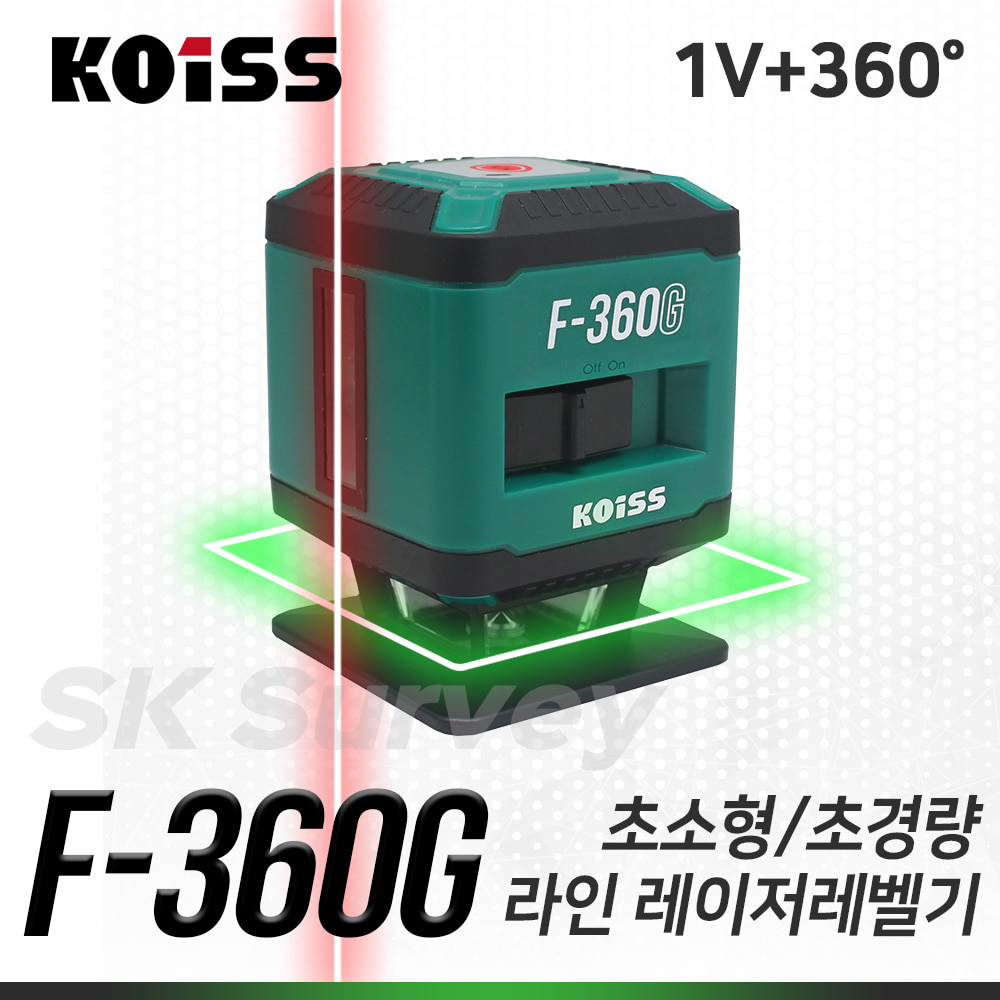 KOISS 코이스 그린라인레이저레벨 F-360G 바닥 수평