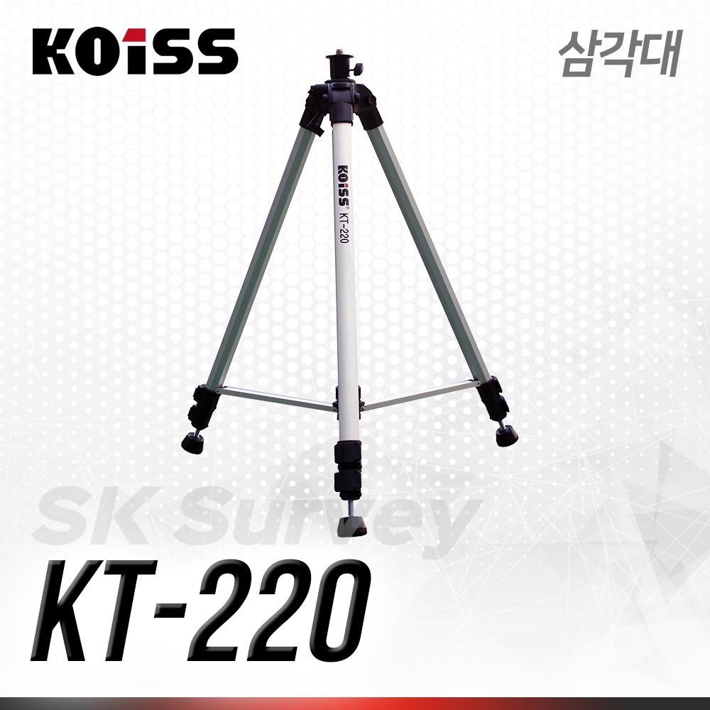 KOISS 코이스 레이저레벨기 삼각대 KT-220 삼각다리 레벨다리