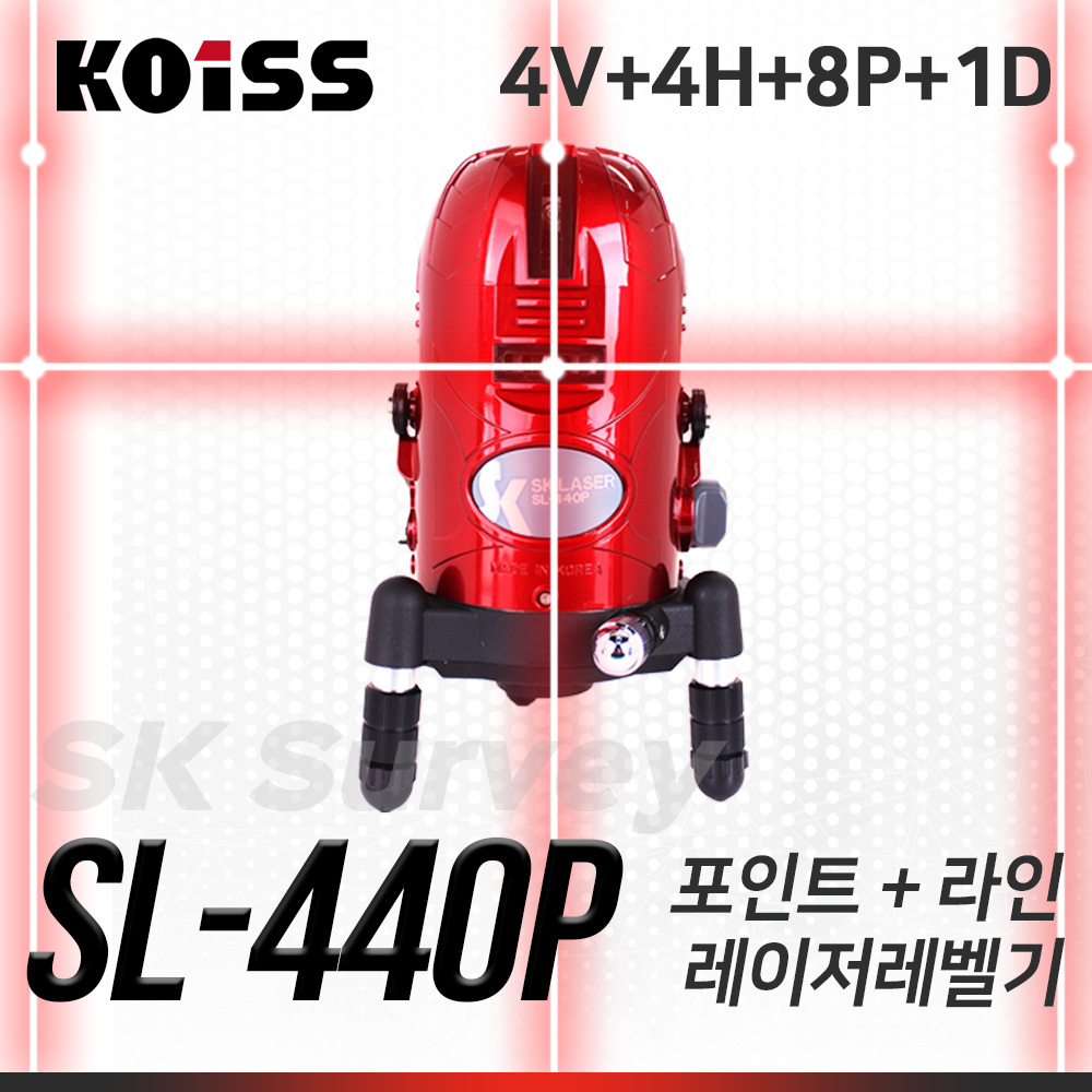 KOISS 코이스 레드라인레이저레벨 SL-440P 레벨 수평 수직 레이져 조족기