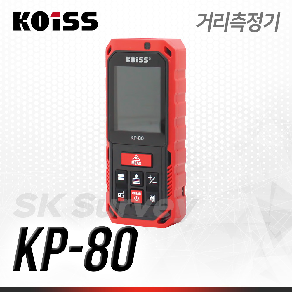 KOISS 코이스 레이저 거리측정기 KP-80 레이져 실내 실외 디지털 80M