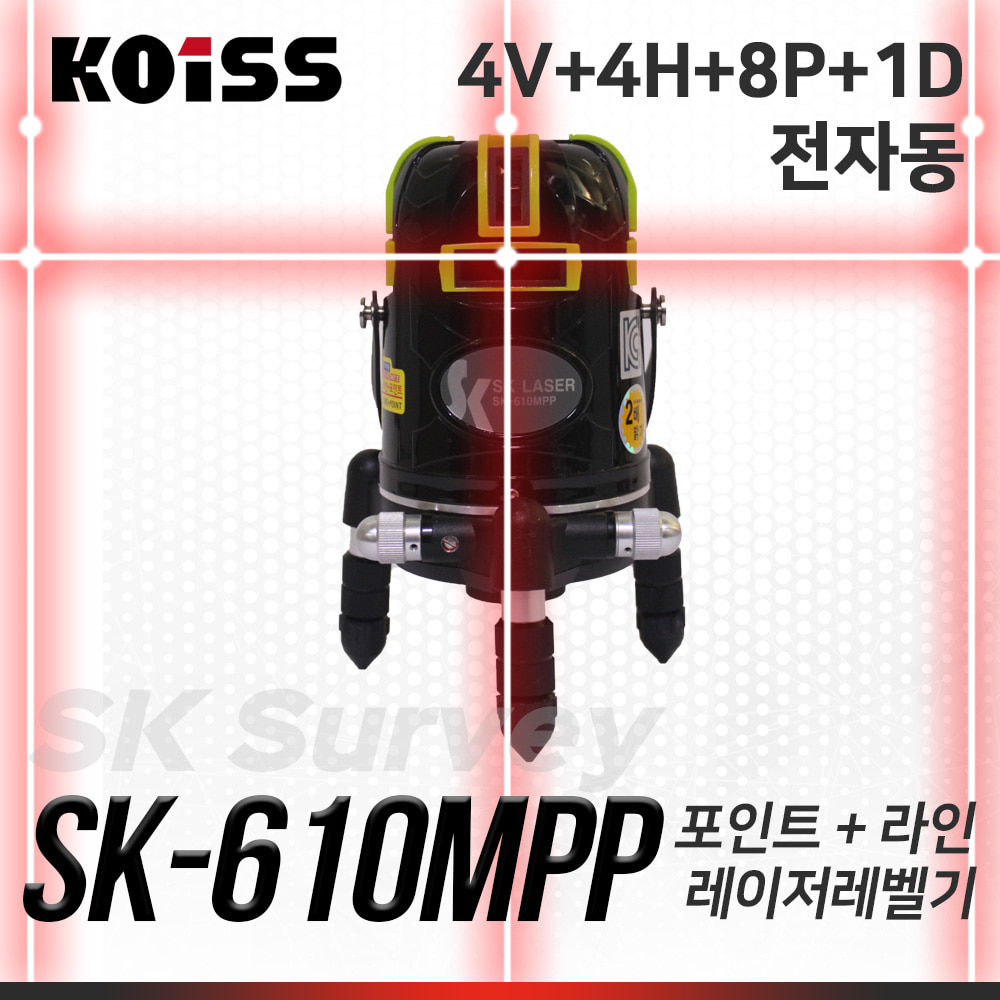KOISS 코이스 레드라인레이저레벨 SK-610MPP 레벨 수평 수직 레이져 조족기 모터 전자동 전자센서