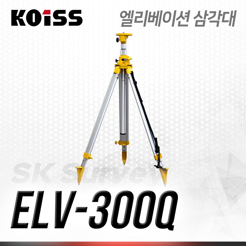 KOISS 코이스 엘리베이션 삼각대 ELV-300Q 레벨 삼각다리 측정 측량 레벨
