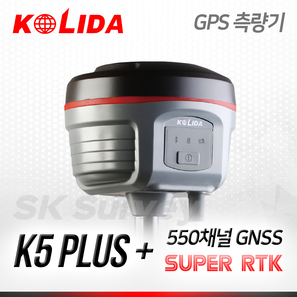 KOLIDA 코리다 GPS측량기 K5 PLUS+ / 550채널 GNSS 수신기 SUPER RTK