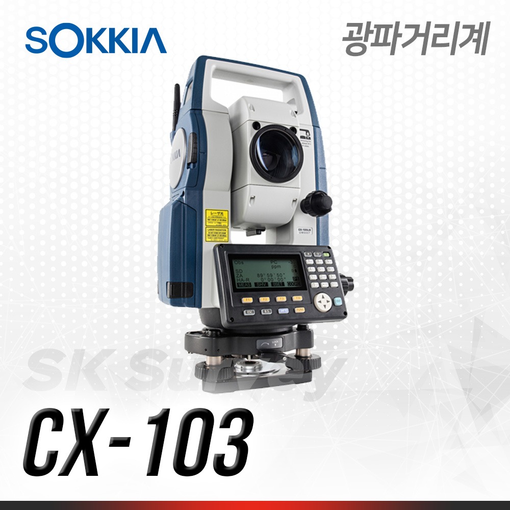 [SOKKIA]소끼아 광파기 CX Series CX-103