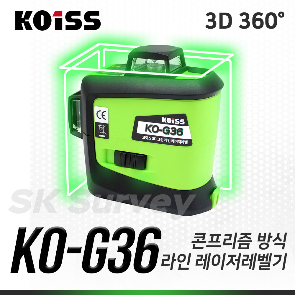 KOISS 코이스 그린라인레이저레벨기 KO-G36 레벨 3D 360도 수평 수직 조족기