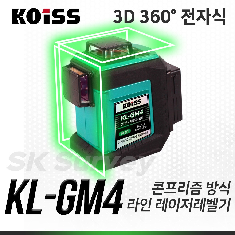 KOISS 코이스 그린라인레이저레벨기 KL-GM4 3D 360도 수평 수직 조족기 모터 전자동 전자센서