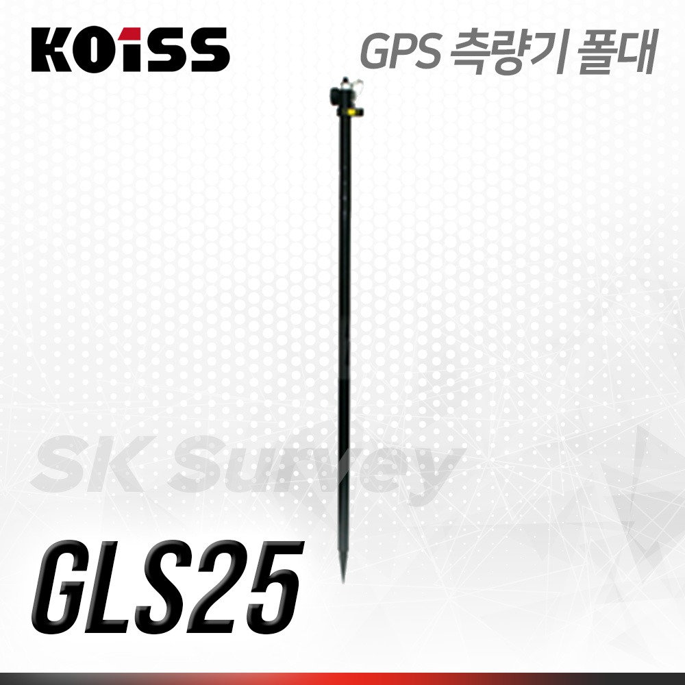 KOLIDA 코리다 GPS 전용 폴대 GLS25 측정 측량 레벨