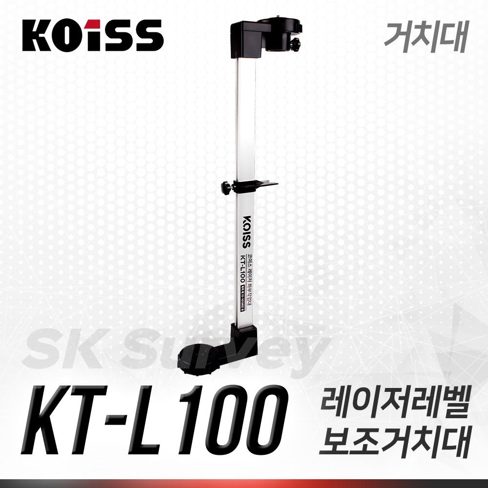 KOISS 코이스 레이저레벨기 하부작업대 KT-L100 삼각대 보조