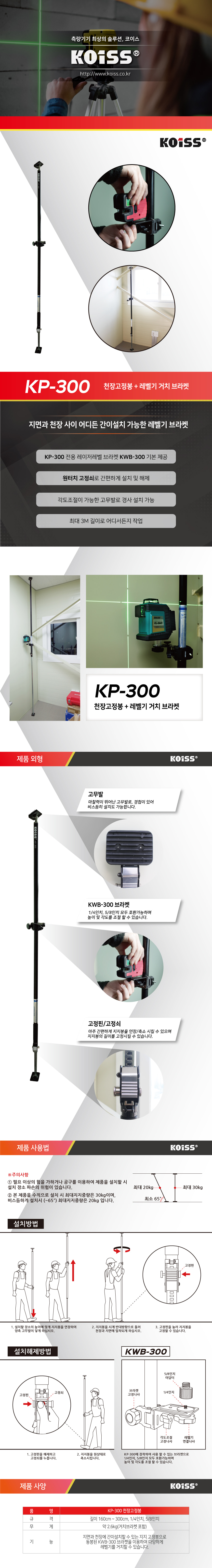 KP-300-상세페이지-리뉴얼_웅작업_30kg-수정.jpg