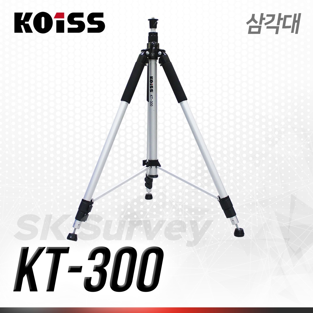 KOISS 코이스 레이저레벨기 삼각대 KT-300 삼각다리 레벨다리