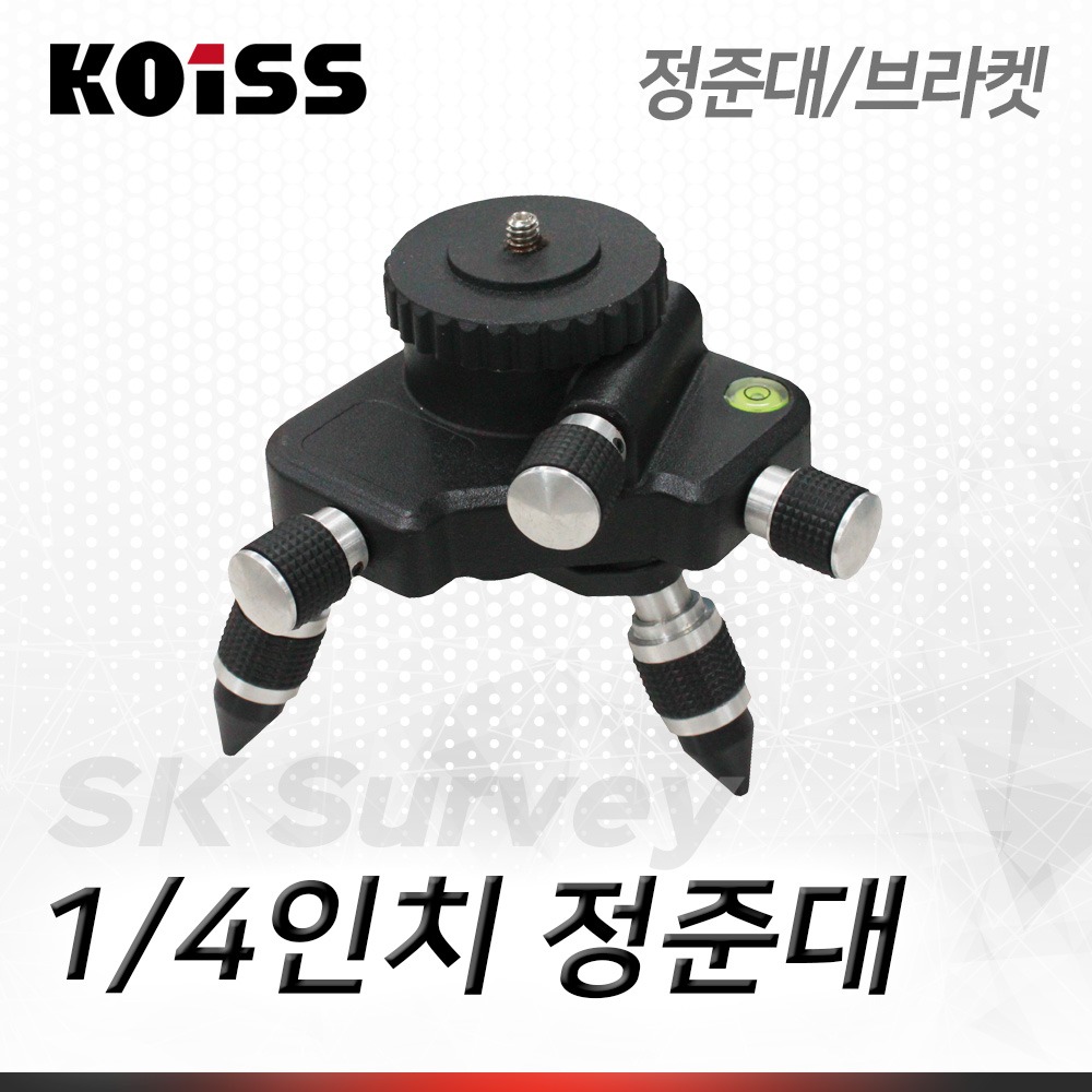 KOISS 코이스 레이저레벨기 미세조정베이스 정준대 레벨기 정밀 회전