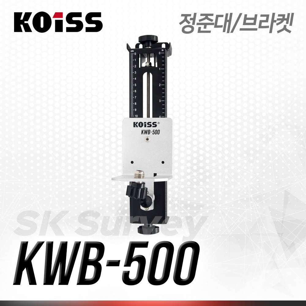 KOISS 코이스 레이저레벨기 다용도 월브라켓 KWB-500 천장 천정 거치대 정준대 마운트