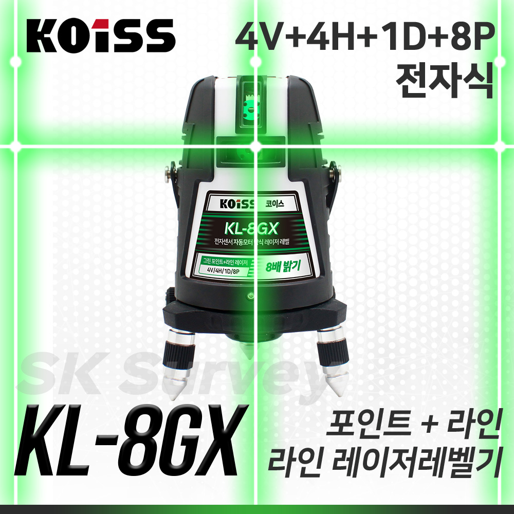 KOISS 코이스 그린라인레이저레벨 KL-8GX 레벨 수평 수직 레이져 조족기 모터 전자동 전자센서