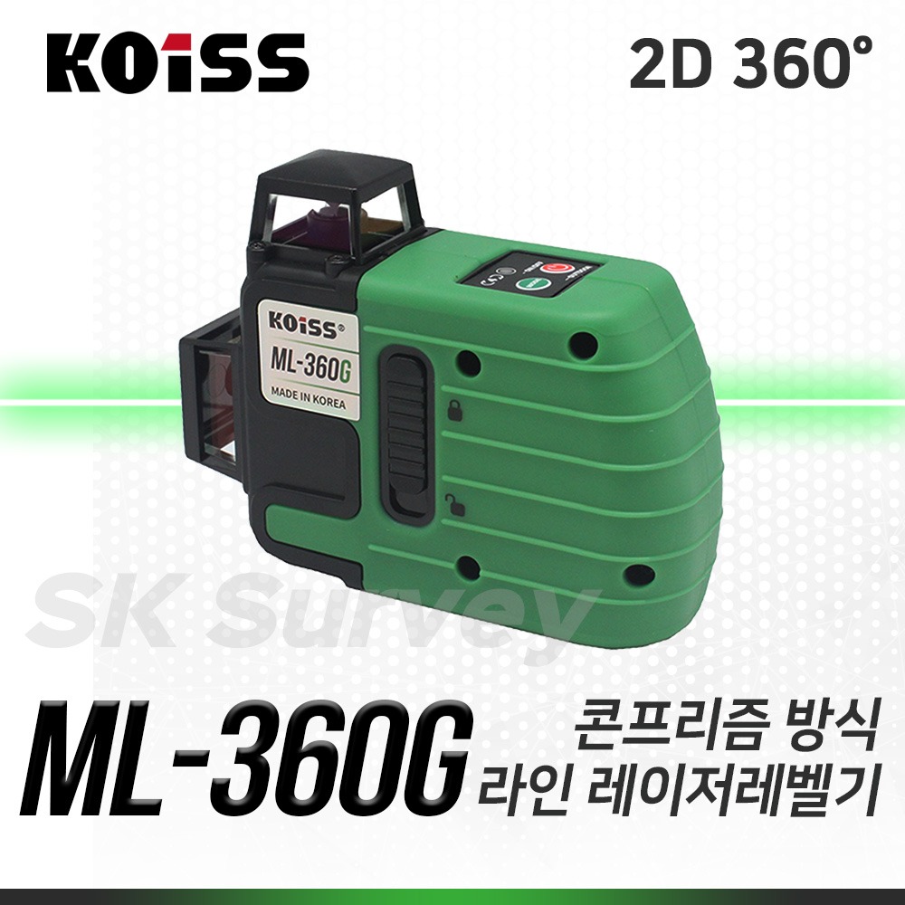 KOISS 코이스 그린라인레이저레벨기 ML-360G 2D 360도 수평 수직 레이져 조족기