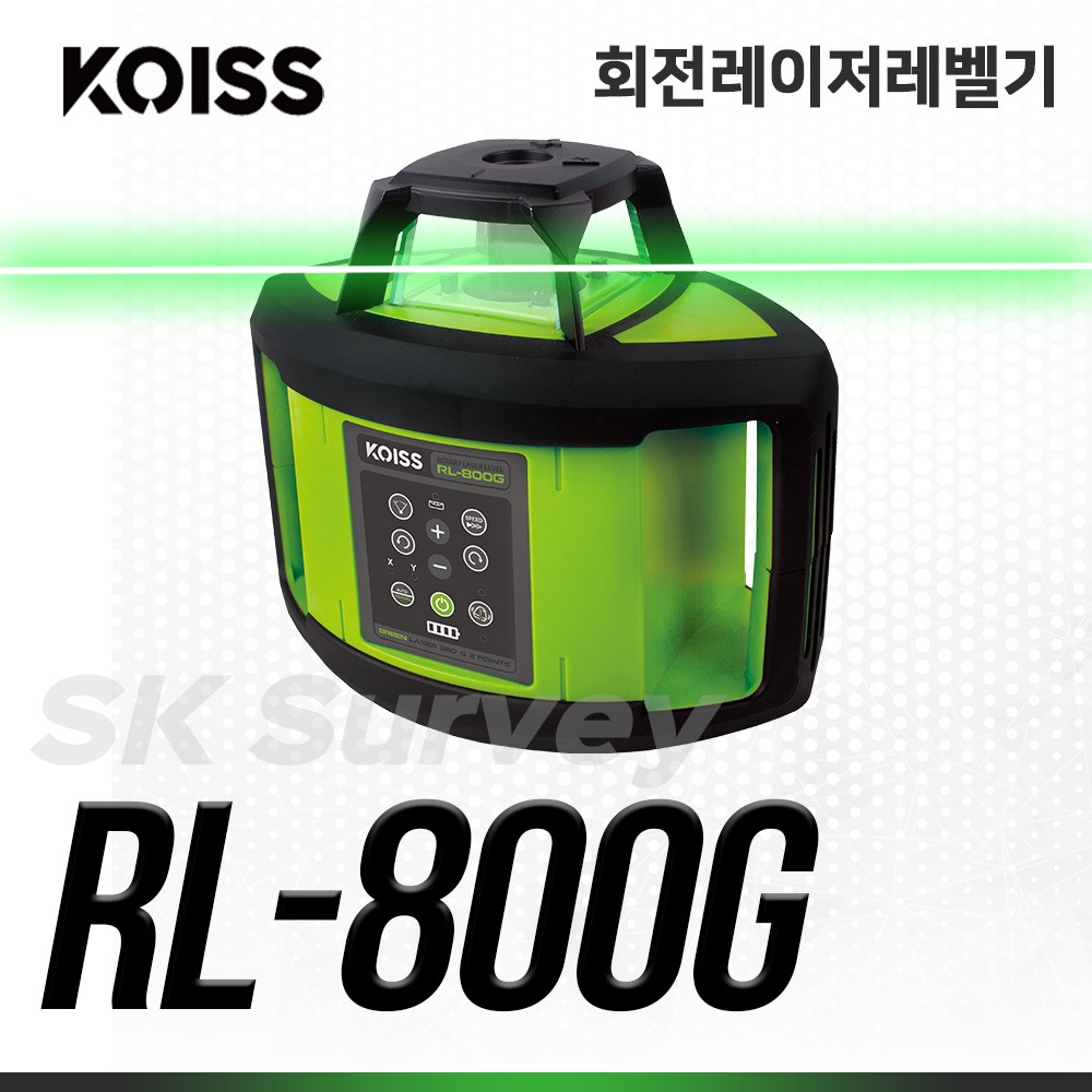 KOISS 코이스 회전형레이저레벨 RL-800G 레벨 오토레벨 수평 자동레벨 측량 모터 전자동 전자센서