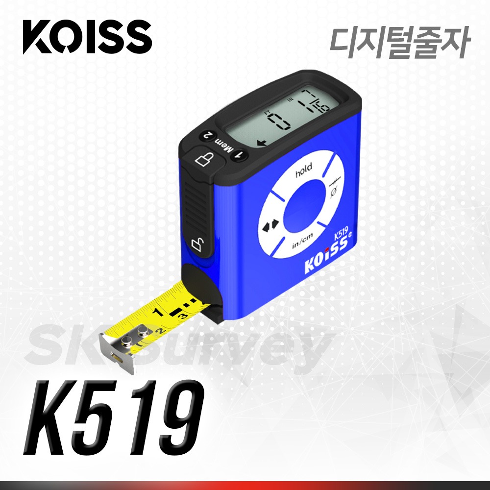 KOISS 코이스 디지털 줄자 K519