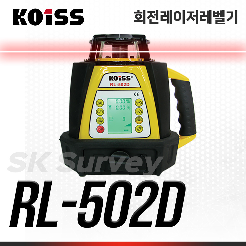 KOISS 코이스 회전레이저레벨 RL-502D 레벨 오토레벨 수평 자동레벨 측량 모터 전자동 전자센서