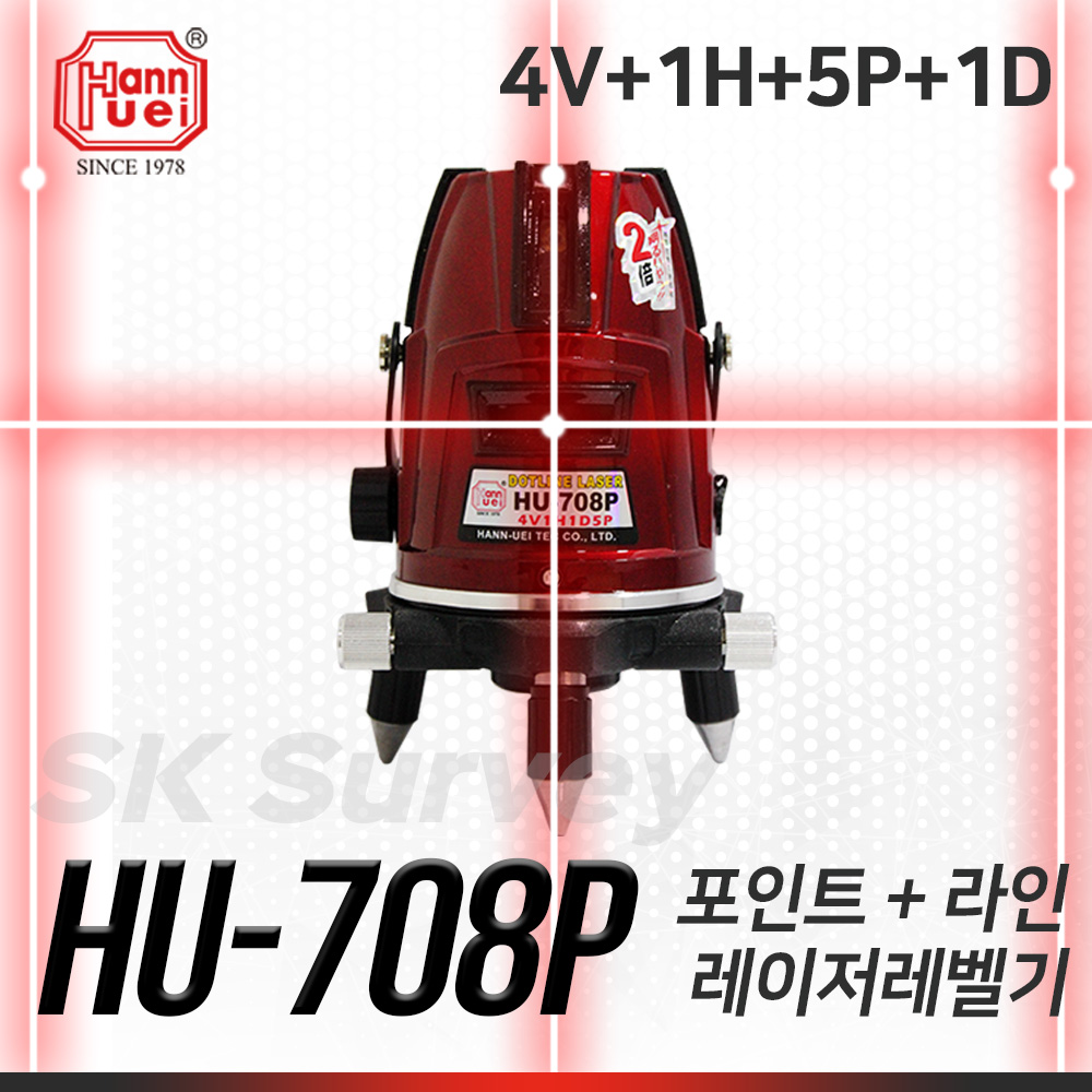 HANNUEI 레드라인레이저레벨 HU-708P 레벨 수평 수직 레이져 조족기
