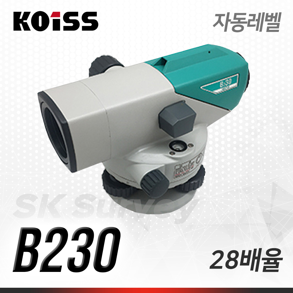 KOISS 코이스 자동레벨 B230 레벨 오토레벨 수평 자동레벨 측량