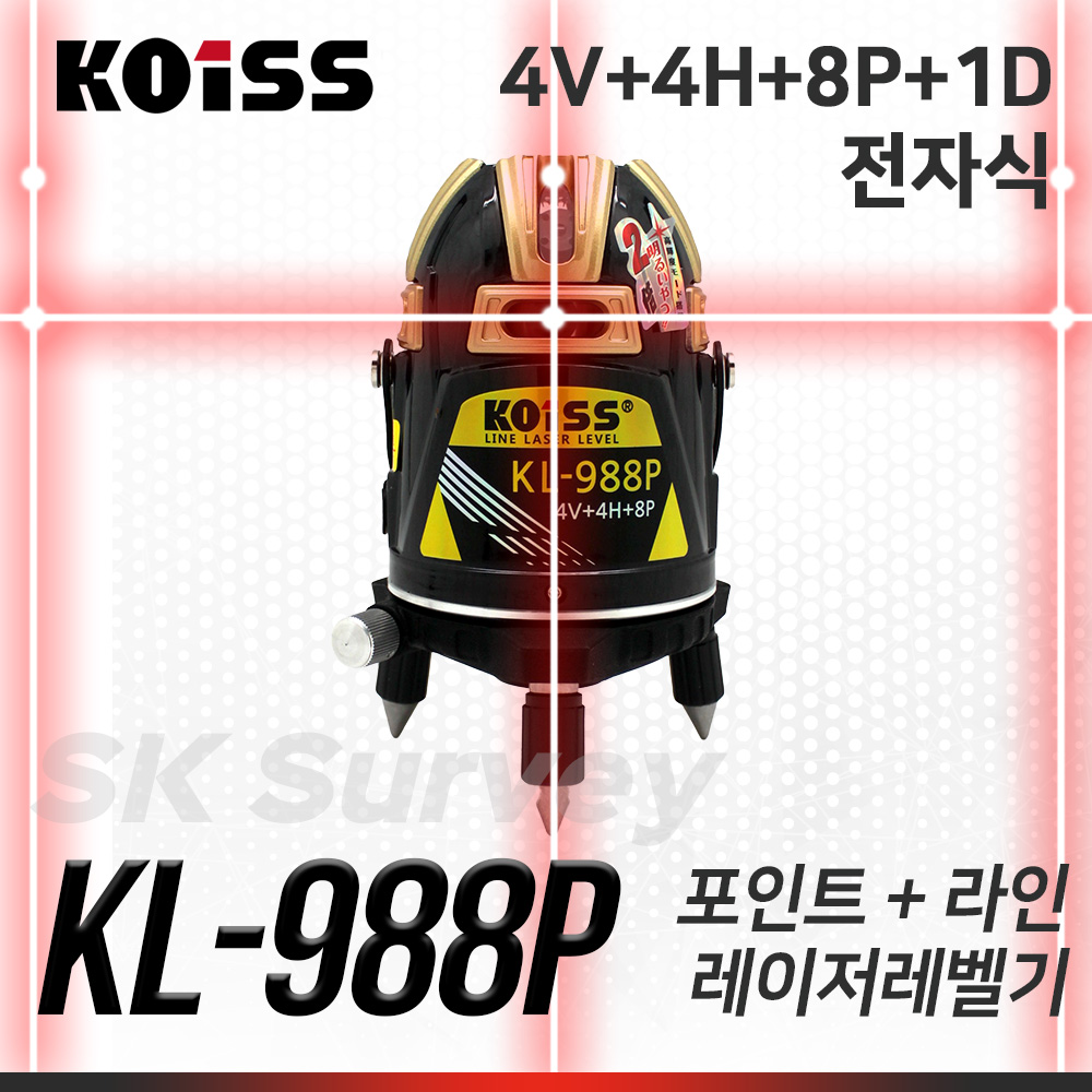 KOISS 코이스 레드라인레이저레벨 KL-988P 레벨 수평 수직 레이져 조족기