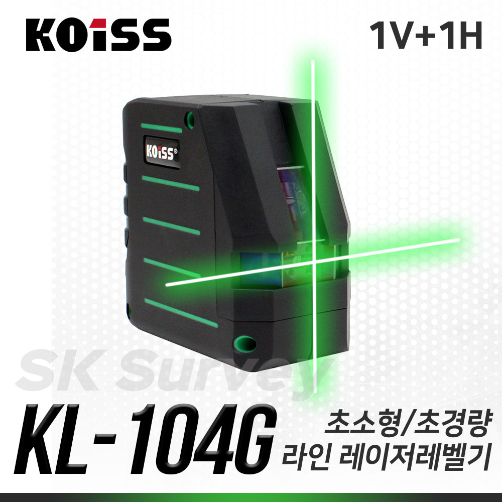 KOISS 코이스 그린라인 레이저레벨기 KL-104G 수평1 수직1 레이져레벨 조족기