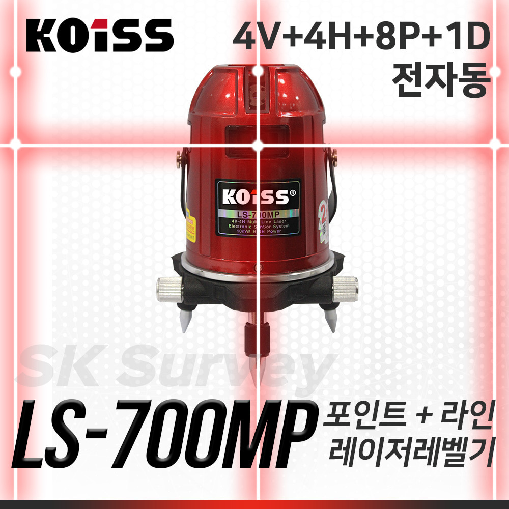 KOISS 코이스 레드라인레이저레벨 LS-700MP 레벨 수평 수직 레이져 조족기 모터 전자동 전자센서
