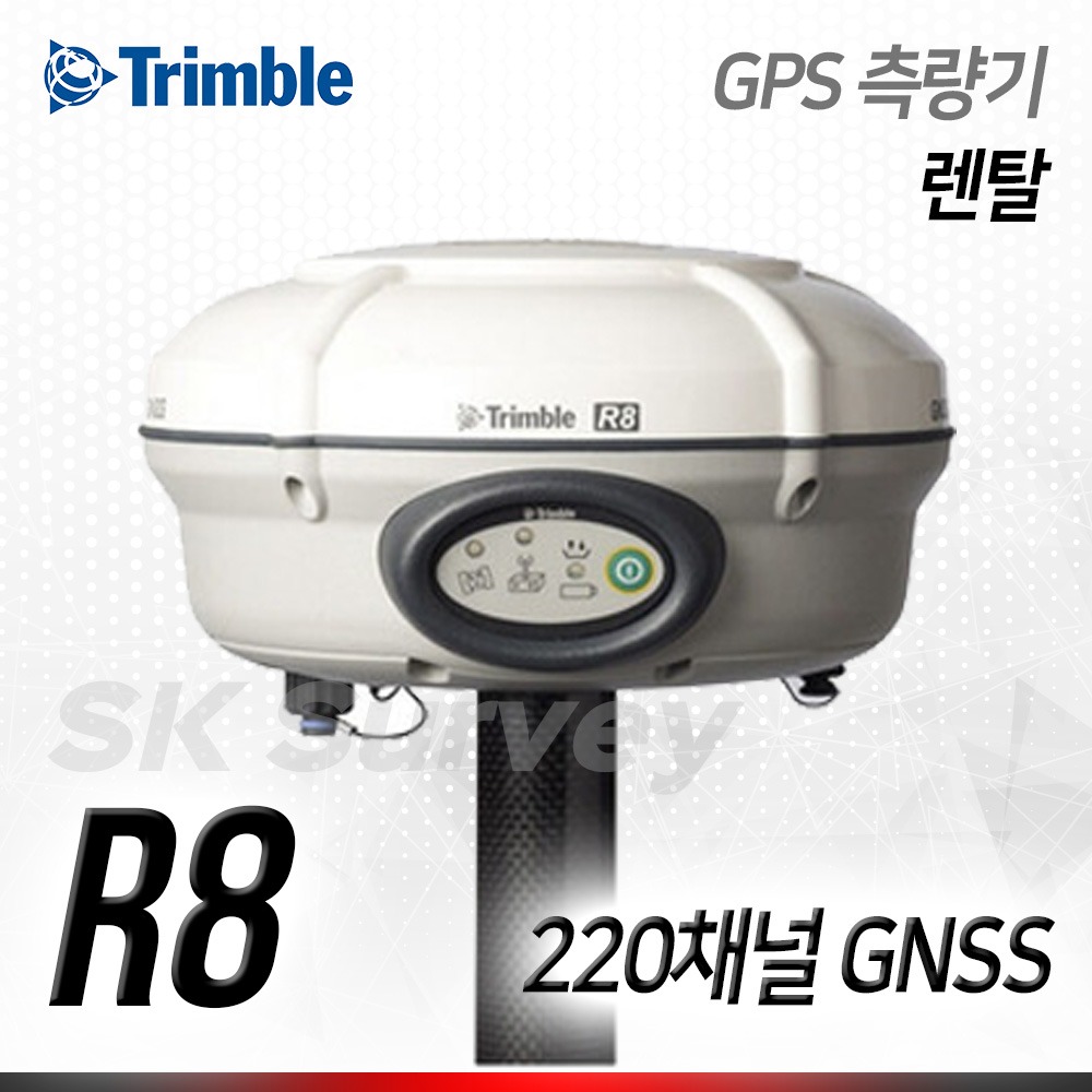 TRIMBLE 트림블 GPS 측량기 R8 / 220채널 GNSS GPS 측량기