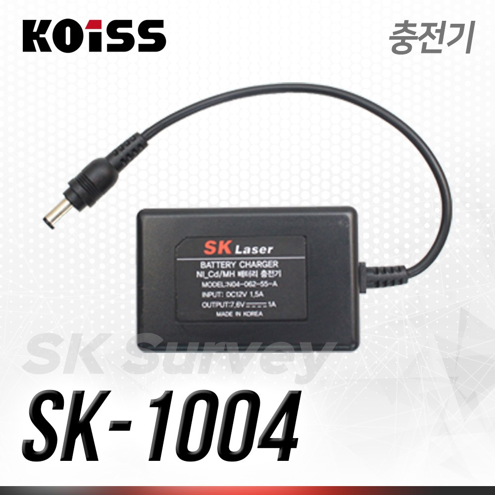 [SKlaser]배터리충전기 SK-1004(A)
