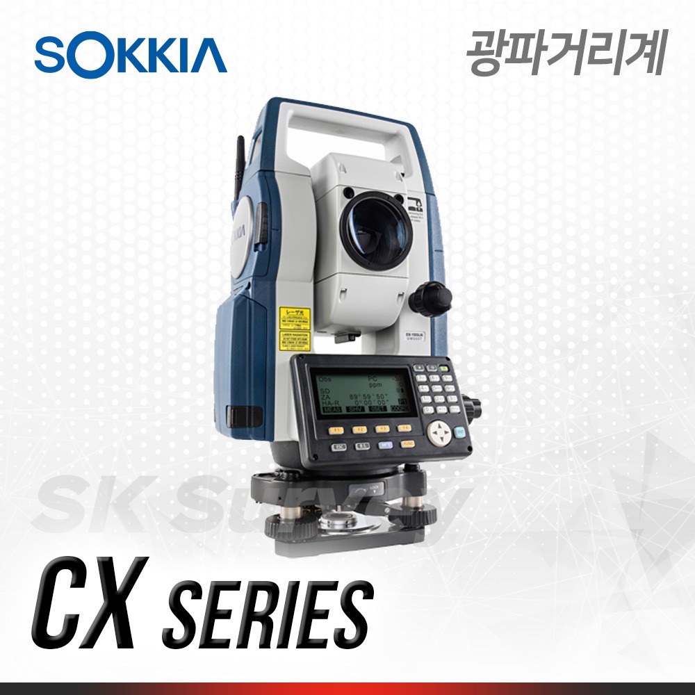 [SOKKIA]소끼아 광파기 CX Series