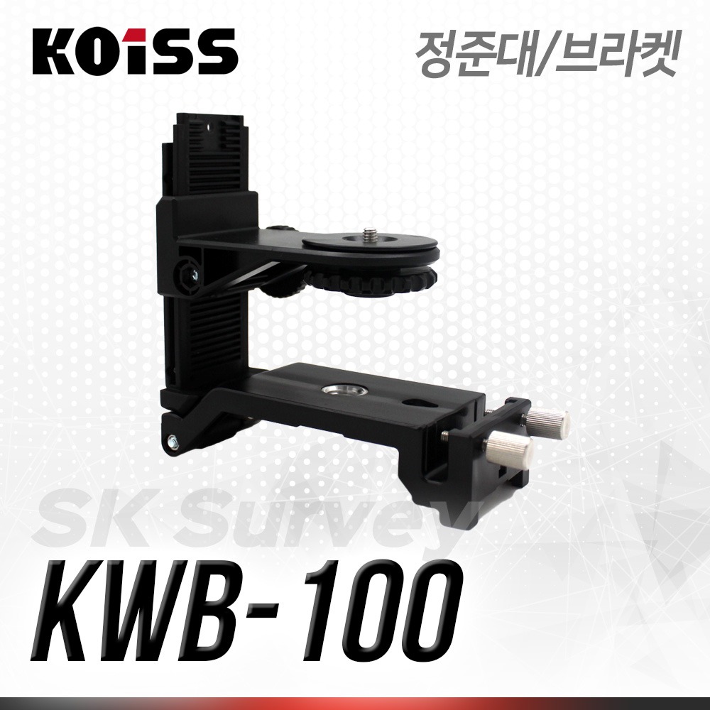 KOISS 코이스 레이저레벨기 월브라켓 KWB-100 자석 거치대 자석부착 정준대 마운트