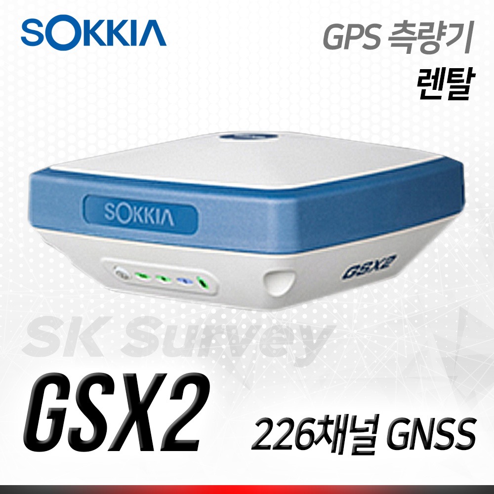 SOKKIA 소끼아 GPS 측량기 GSX2 / 226채널 GNSS GPS 수신기