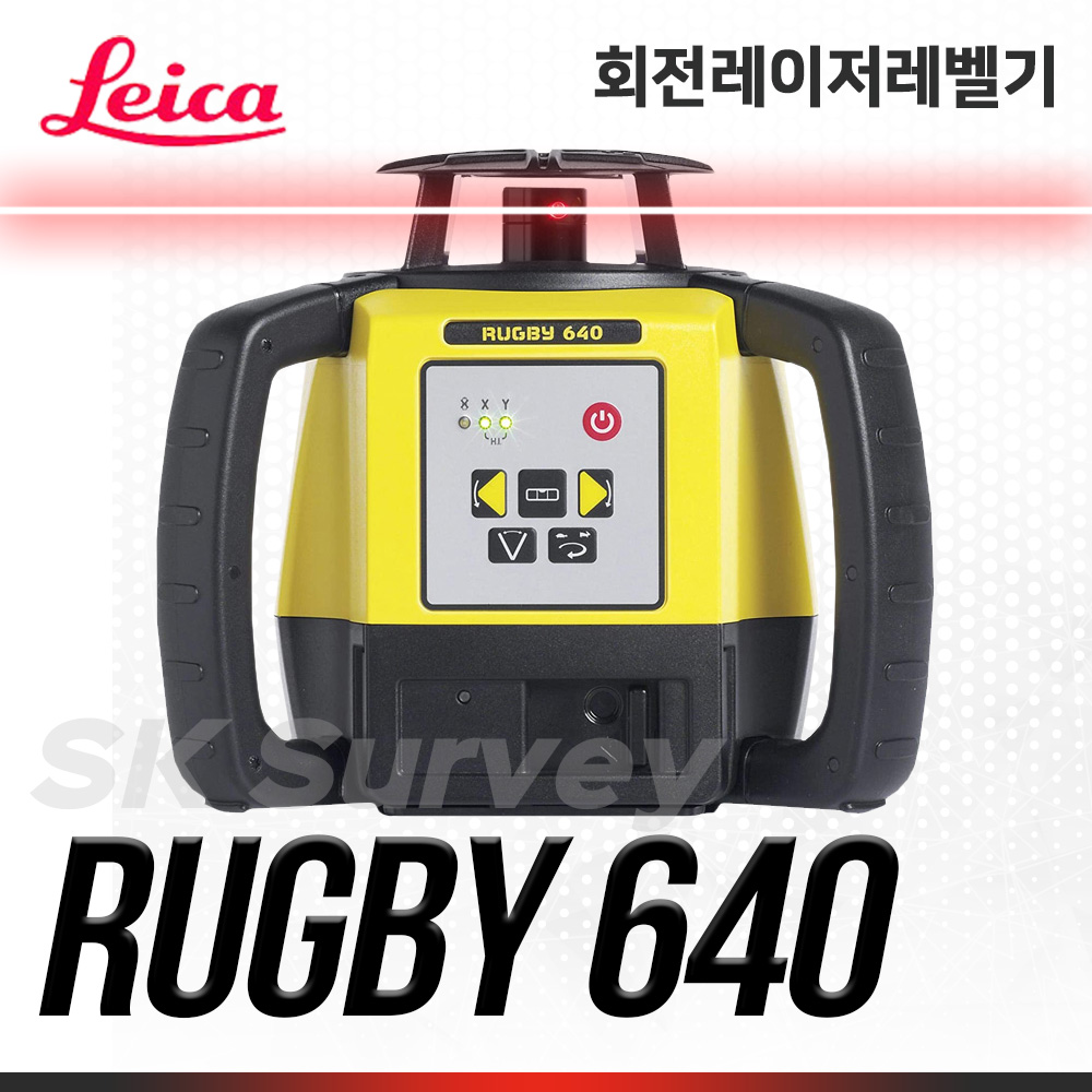 LEICA 라이카 회전레이저레벨 Rugby640 레벨 오토레벨 수평 자동레벨 측량 모터 전자동 전자센서