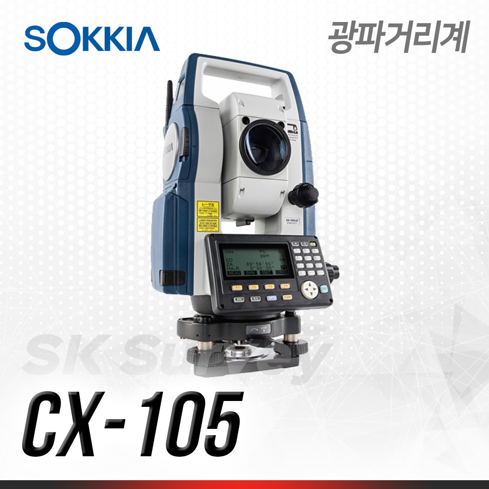 [SOKKIA]소끼아 광파기 CX Series CX-105
