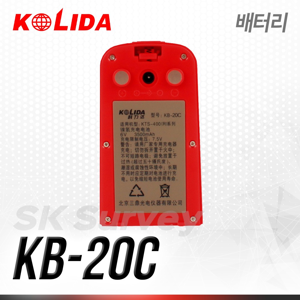 KOLIDA 코리다 광파기 전용 배터리 KB-20C