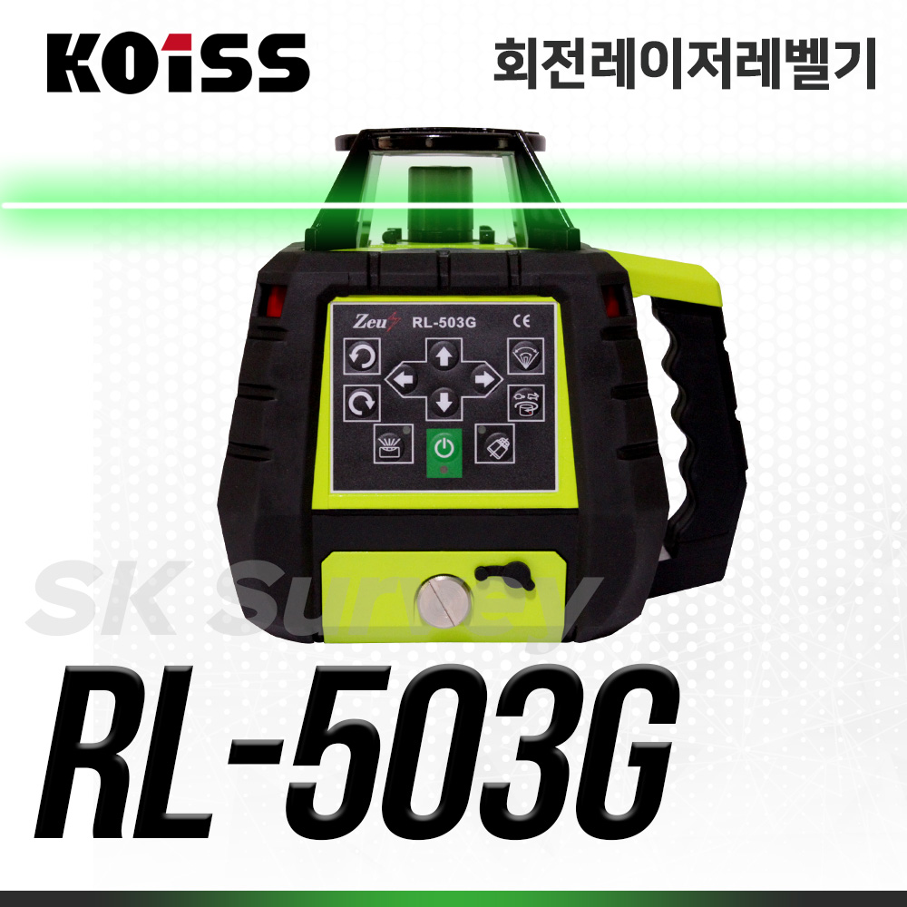 KOISS 코이스 회전형레이저레벨 RL-503G 레벨 오토레벨 수평 자동레벨 측량 모터 전자동 전자센서