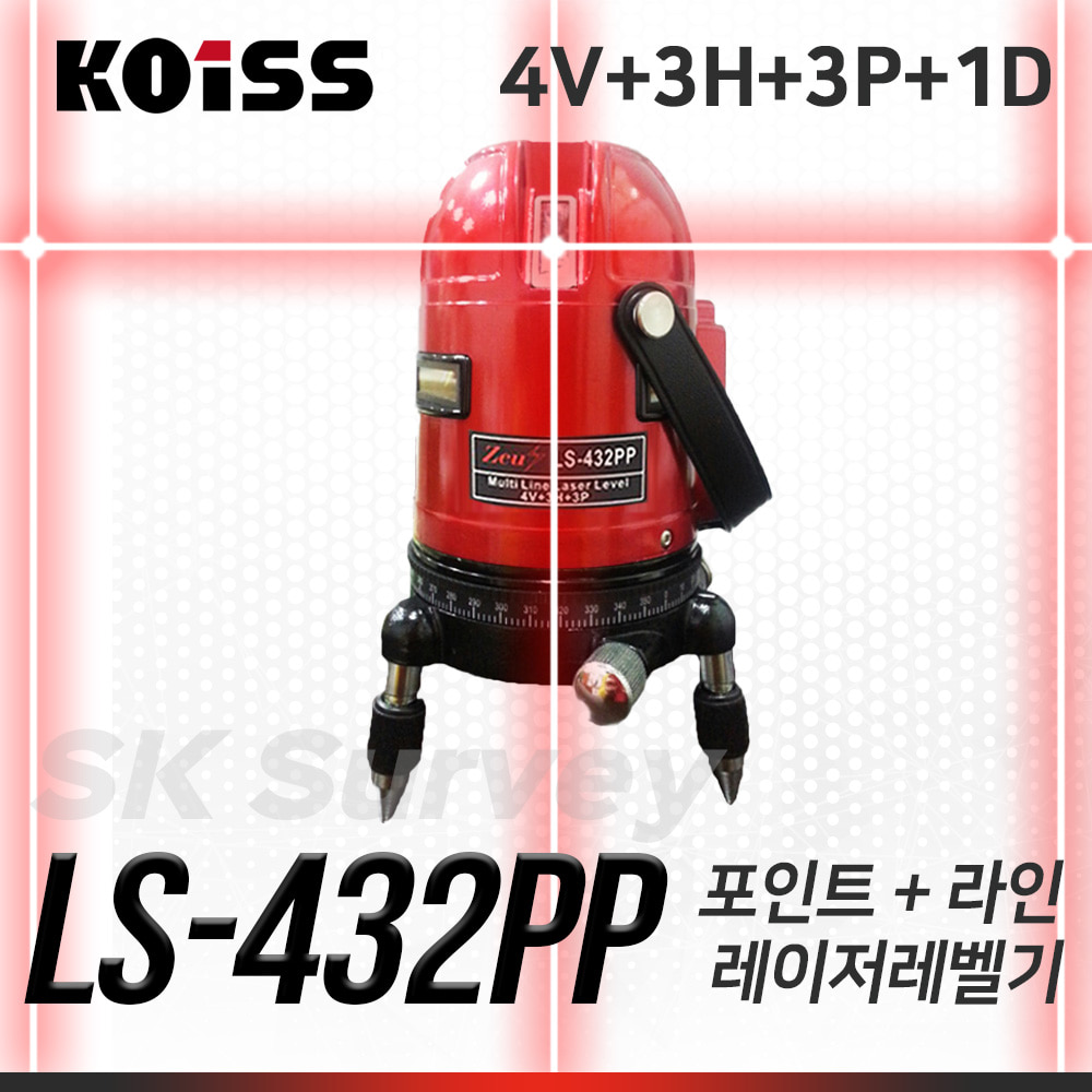 KOISS 코이스 레드라인레이저레벨 LS-432PP 레벨 수평 수직 레이져 조족기 포인트